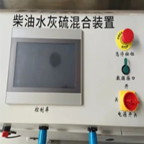 柴油水灰硫混合装置4.jpg
